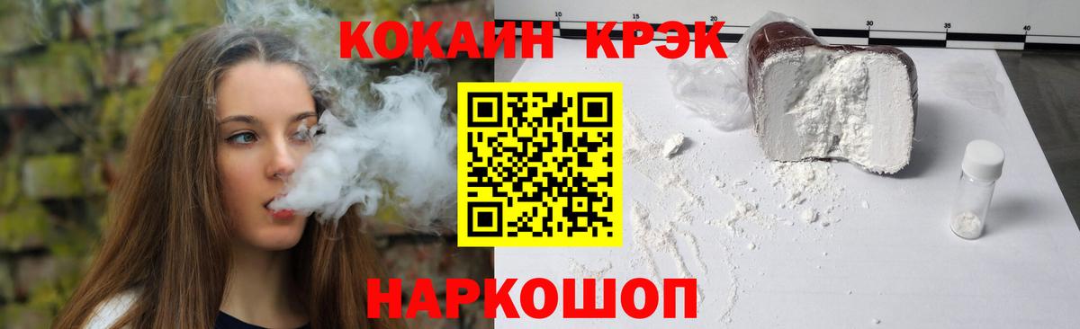 COCAIN Columbia Бирск