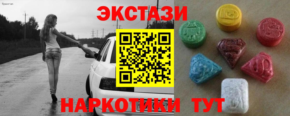 ЭКСТАЗИ louis Vuitton  Ecstasy TESLA  ЭКСТАЗИ  Бирск  Вход с VPN 