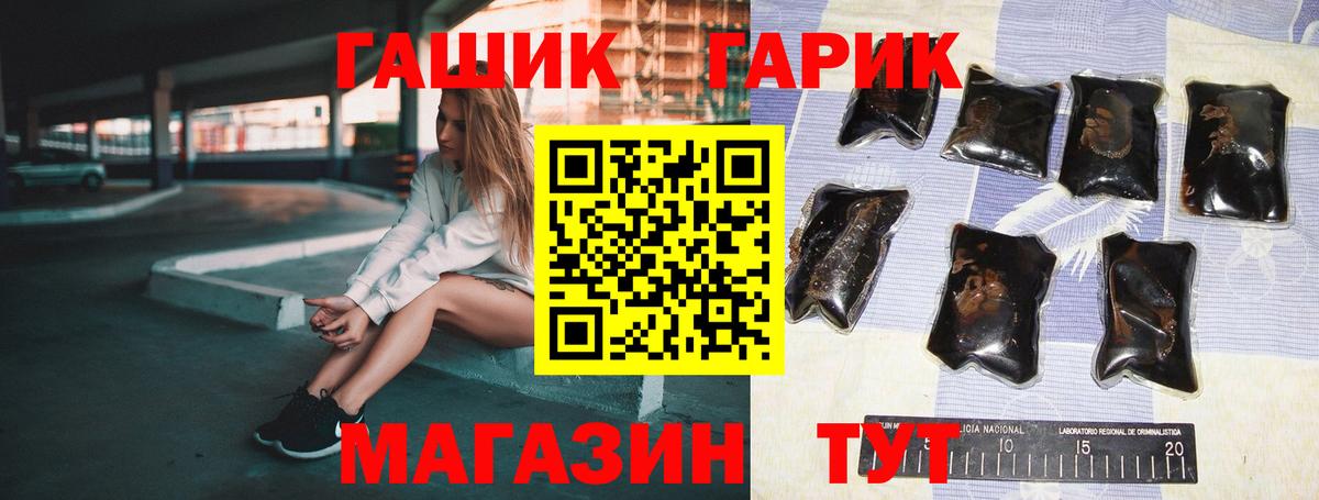 ГАШИШ  Вход с VPN  ГАШИШ hashish  Бирск  ГАШ Cannabis 