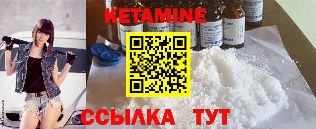 Бирск  Кетамин VHQ  Вход с VPN  Кетамин VHQ 