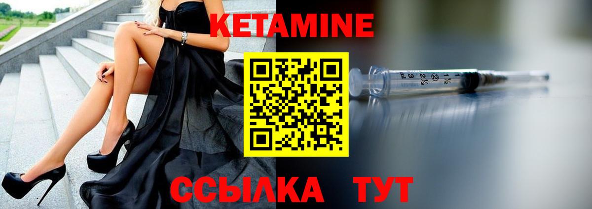 Кетамин ketamine Бирск