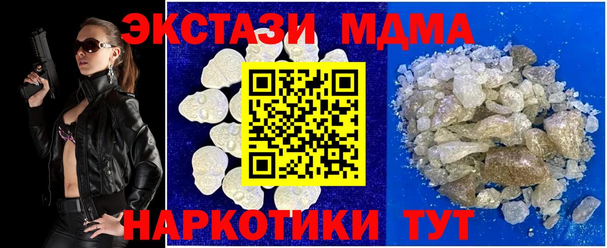 MDMA кристаллы  Вход с VPN  Бирск 