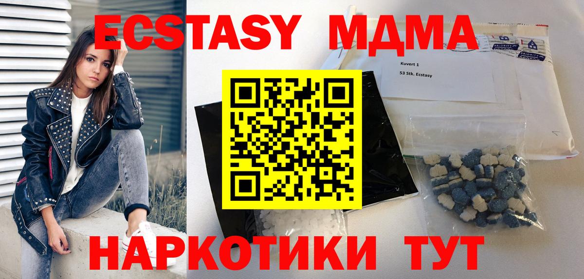 МДМА Molly Бирск