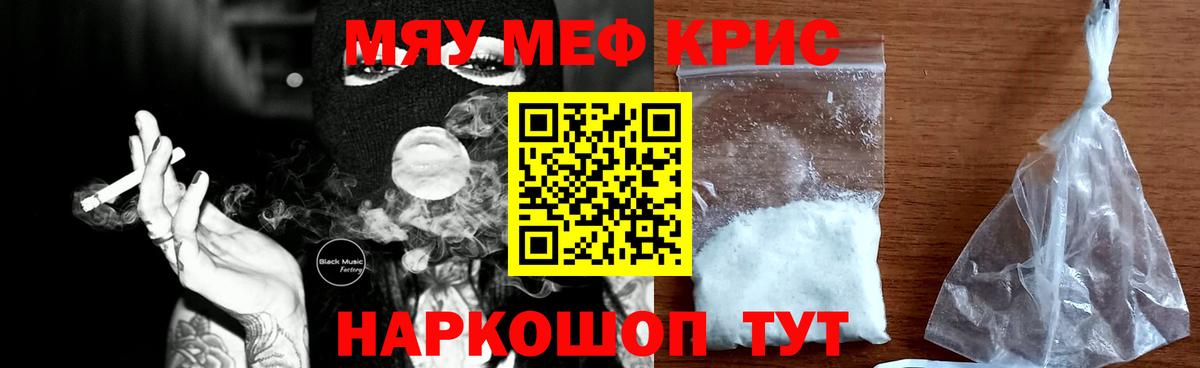 Бирск  наркотики  Вход с VPN  Меф мука  Мефедрон 