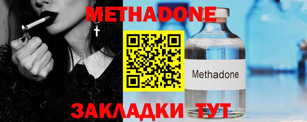 Бирск  МЕТАДОН мёд  Вход с VPN 