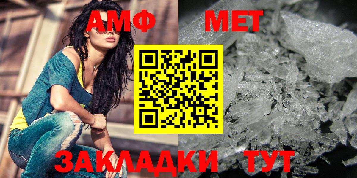 МЕТАМФЕТАМИН Декстрометамфетамин 99.9%  Вход с VPN  Бирск 