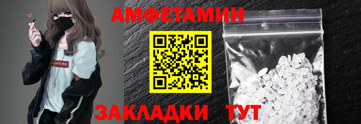 МЕТАМФЕТАМИН мет Бирск