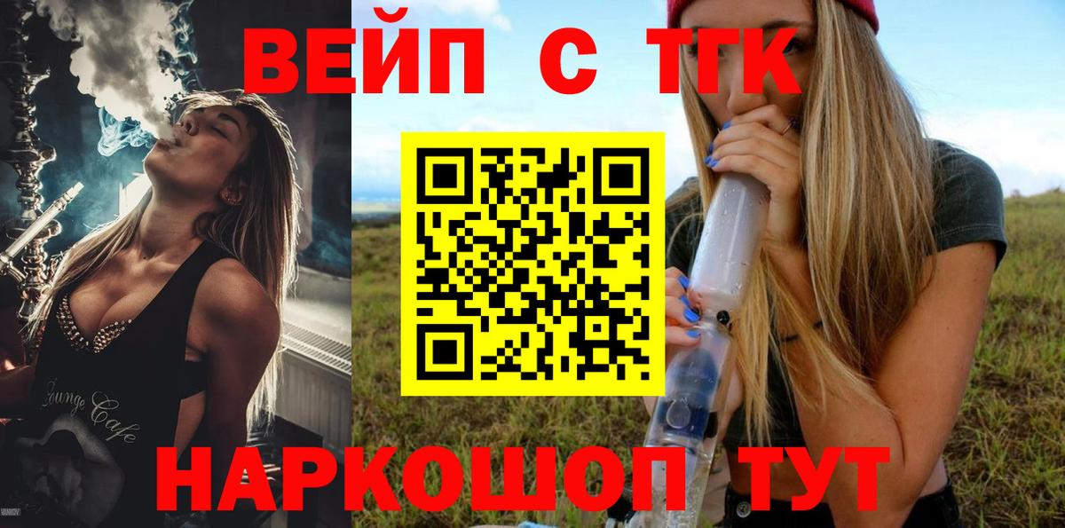 Бирск  цены   Вход с VPN  Дистиллят ТГК THC oil 
