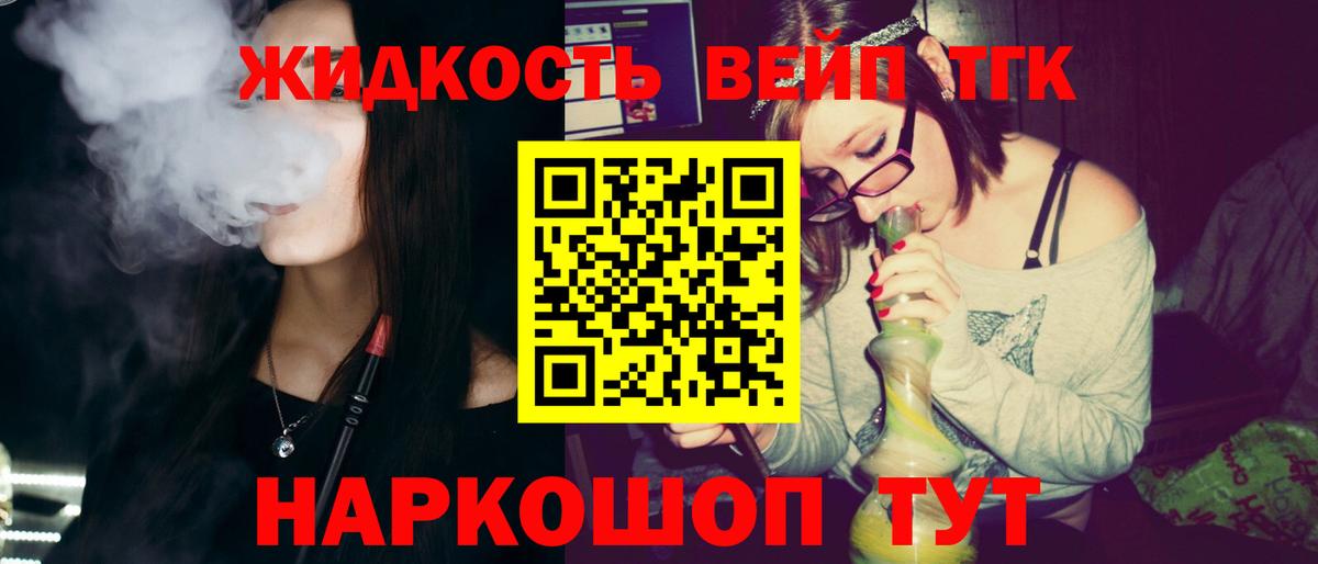 Дистиллят ТГК концентрат Бирск