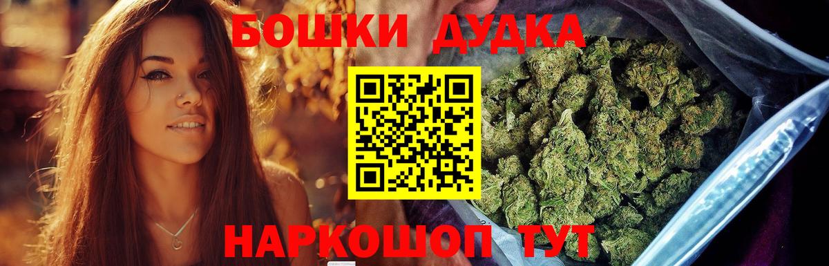 Бирск  МАРИХУАНА индика  Конопля THC 21%  Каннабис планчик  Вход с VPN 